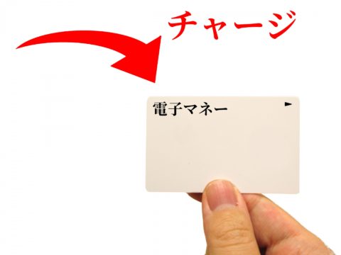 dカードプリペイドへドコモケータイ払い(キャリア決済)からチャージ！できることの制限は？